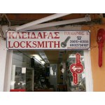Κλειδαράς Locksmith 