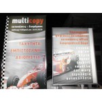 Multicopy Corfu. Κέρκυρα Εκτυπώσεις – Διαφήμιση - Σχεδίαση - Διακόσμηση 