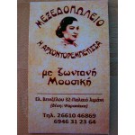 ΚΕΡΚΥΡΑ, Ταβέρνα - Μεζεδοπωλείο με ζωντανή μουσική, Ρεμπετάδικο Αρχοντορεμπέτισσα 