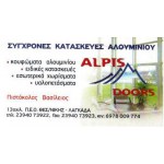 ALPIS DOORS Σύγχρονες κατασκευές αλουμινίου
