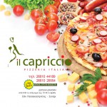 ΚΕΡΚΥΡΑ Ιταλική Πιτσαρία Εστιατόριο «Il Capriccio» στο Σολάρι. Διανομή κατ' οίκον. Pizzeria Italiana. Delivery