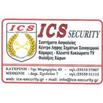 ICS SECURITY Συστήματα Ασφαλείας, Φυλάξεις Χώρων