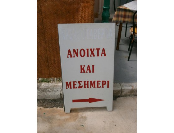 Φωτογραφία επιχείρησης