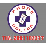 Phone Doctor Corfu. Service κινητών τηλεφώνων Κέρκυρα