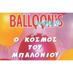 Ballon's World - Ο κόσμος του μπαλονιού