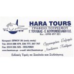 Hara Τours - Ταξιδιωτικό γραφείο