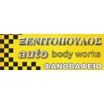 auto body works - Φανοβαφείο