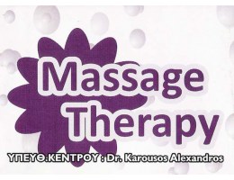MASSAGE THERAPY - Κέντρο ευεξίας - μασάζ